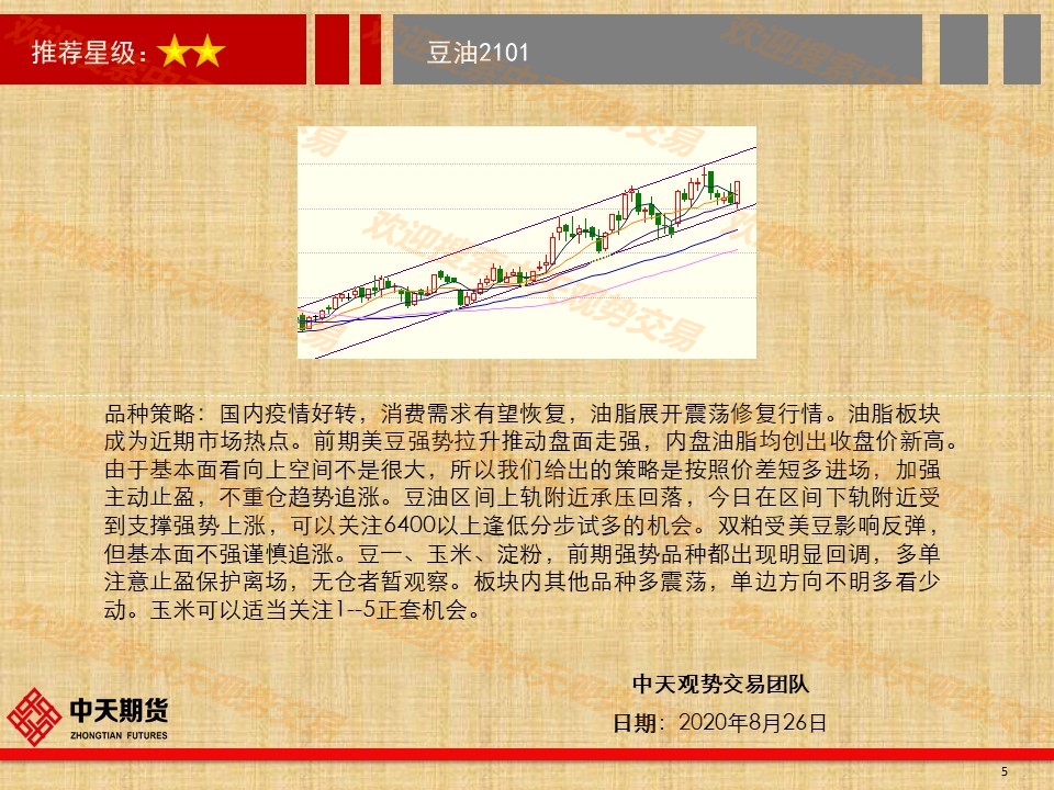 ����8��27��څ�ݽ���ÿ����ʾ